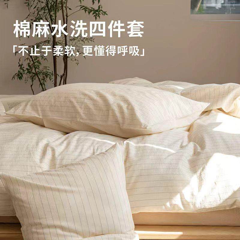 条纹风格棉麻水洗四件套日系四季简约风床单被套柔软透气床上用品