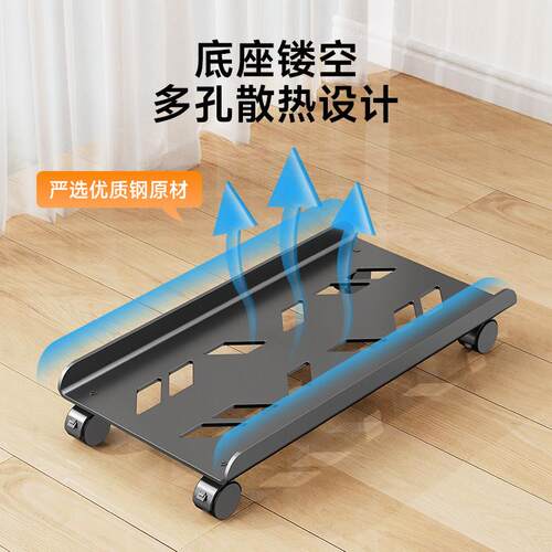 脑主机托 托架架可支移电动主壳底座带滑机轮置物架家用新主机底