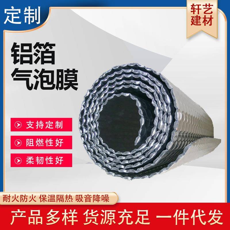 夏季屋顶隔热膜楼顶防晒隔热膜双面铝箔保温隔热气泡膜