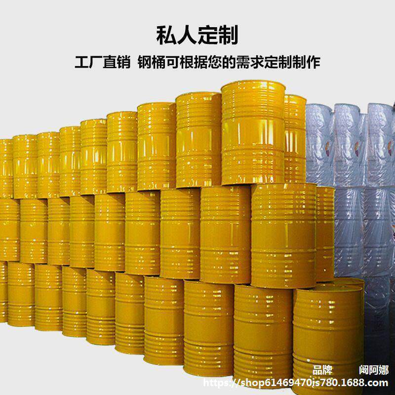 油桶200升桶麦太保汽油桶柴油桶冷厚油桶加桶200L大铁桶装饰轧垒