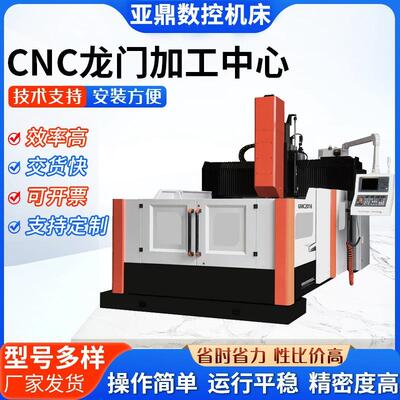 c龙门加工中心数控机床数控铣床数控加工中心立式加工中心
