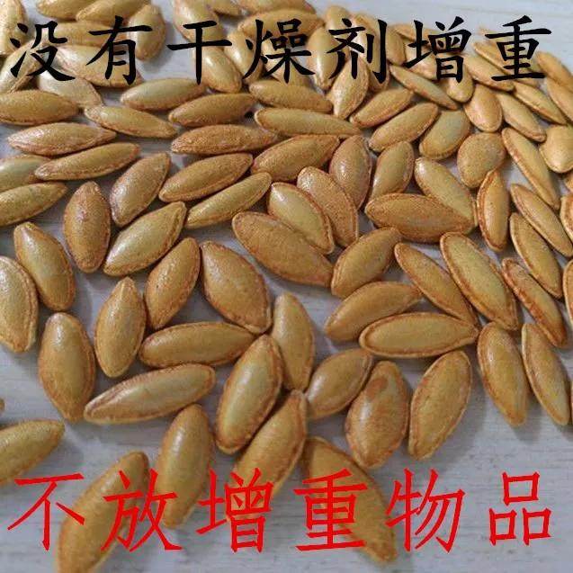 新货长粒美指甲南瓜子一斤一袋原味美人甲休闲零食食品厂家,零食/坚果/特产,瓜子,淘宝优惠券,粉丝福利购,淘宝优惠卷