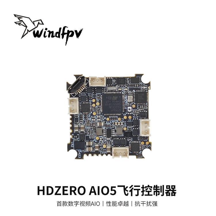 HDZero AIO5竞速穿越机FPV无人机飞控飞行控制器数字图传超轻泽芯