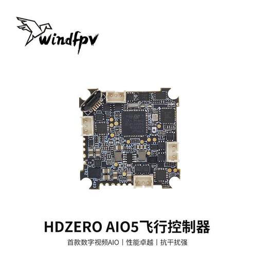 HDZero AIO5竞速穿越机FPV无人机飞控飞行控制器数字图传超轻泽芯
