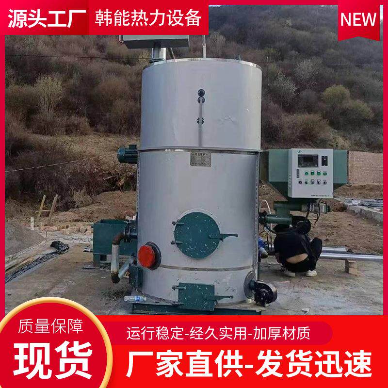 河南厂家供应电热水锅炉发生器8吨10吨商用生物质蒸汽燃木