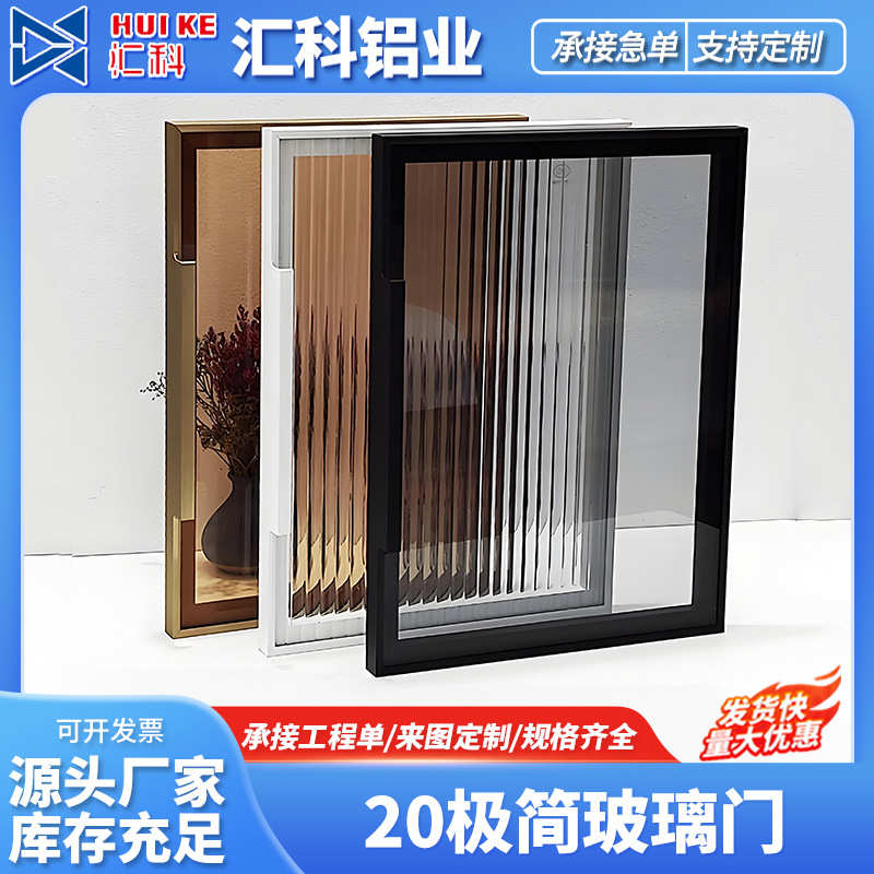 透明展示柜玻璃柜门 铝合金边框衣柜玻璃门 斜边窄框隔音玻璃柜门