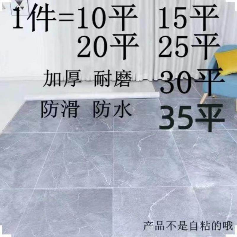 加厚地板革家用pvc地板塑料地毯地板贴水泥地胶地板贴纸外贸