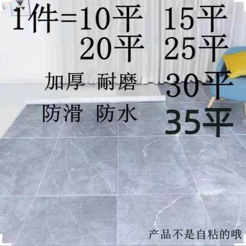 加厚地板革家用pvc地板塑料地毯地板贴水泥地胶地板贴纸外贸