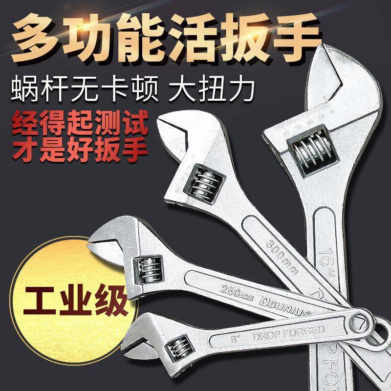 包邮劳动牌活动扳手6寸8寸10寸12寸15寸18寸24寸活口扳手管钳工具