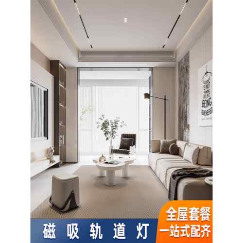 磁吸轨道灯嵌入式无主灯家用客厅餐厅照明led预埋式吊顶轨道灯槽