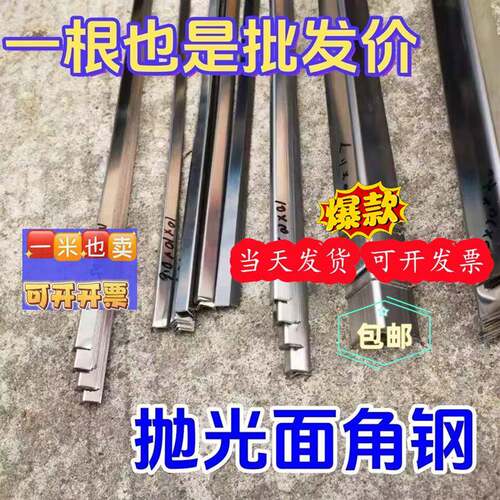 不锈钢角钢304光面角铁15 20 25 30mm*0.9*1.1*1.4*1.6*1.9*2.9mm