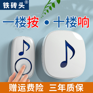 铁砖头门铃家用无线呼叫器远距离遥控防水门钟电子叮咚老人呼叫铃