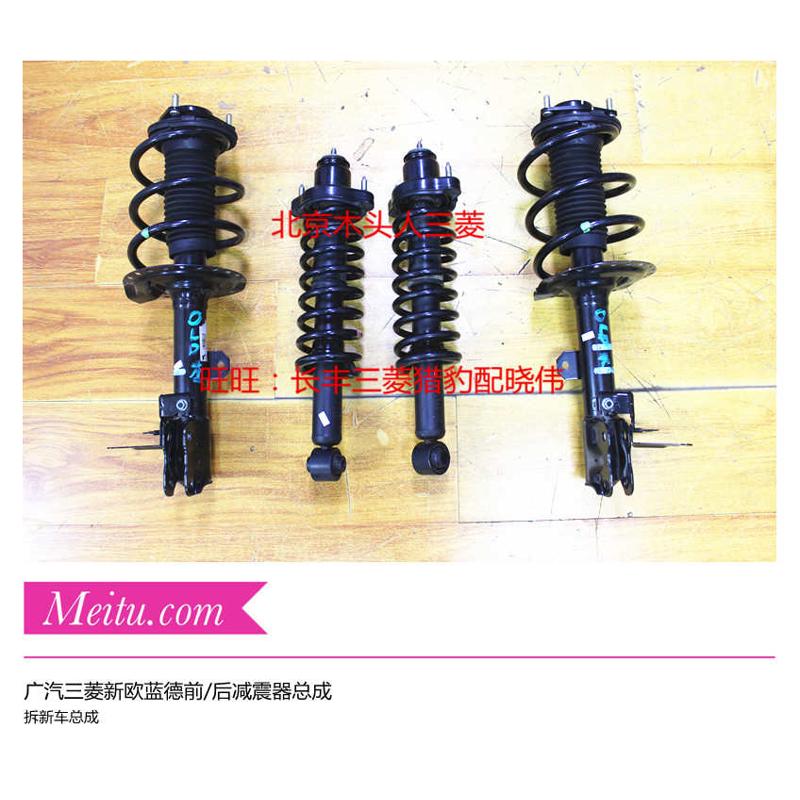 广汽三菱2016-2022新欧蓝德前减震器弹簧后减震器前后避震器总成