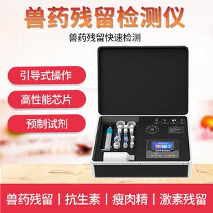 农兽残药留检测仪瘦肉精抗药生素水产病害肉JXBS-300食品安全快速
