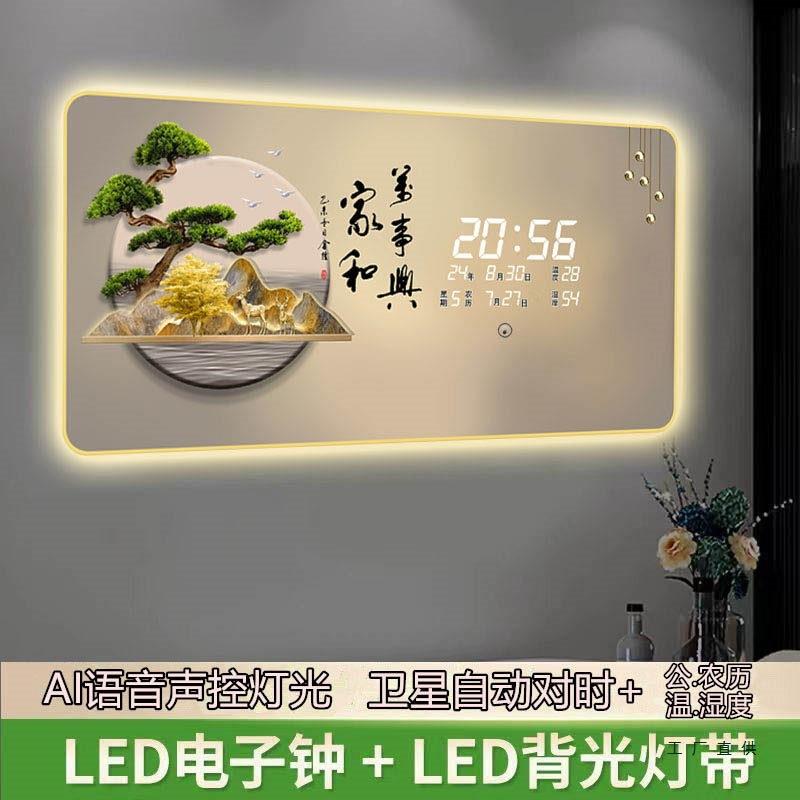 卫星自动对时万年历声控触摸屏背景灯装饰画电子钟客厅静音挂钟表