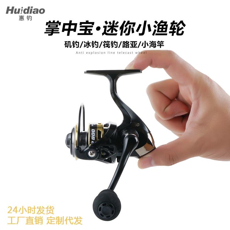 新款直销迷你小纺车轮 掌中宝微物鱼线轮小型鱼轮路亚矶钓海杆筏