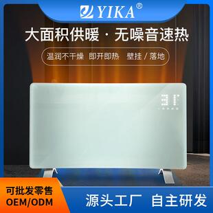 新款室内加热器石墨烯对流式电暖气暖风机取暖器静音智能