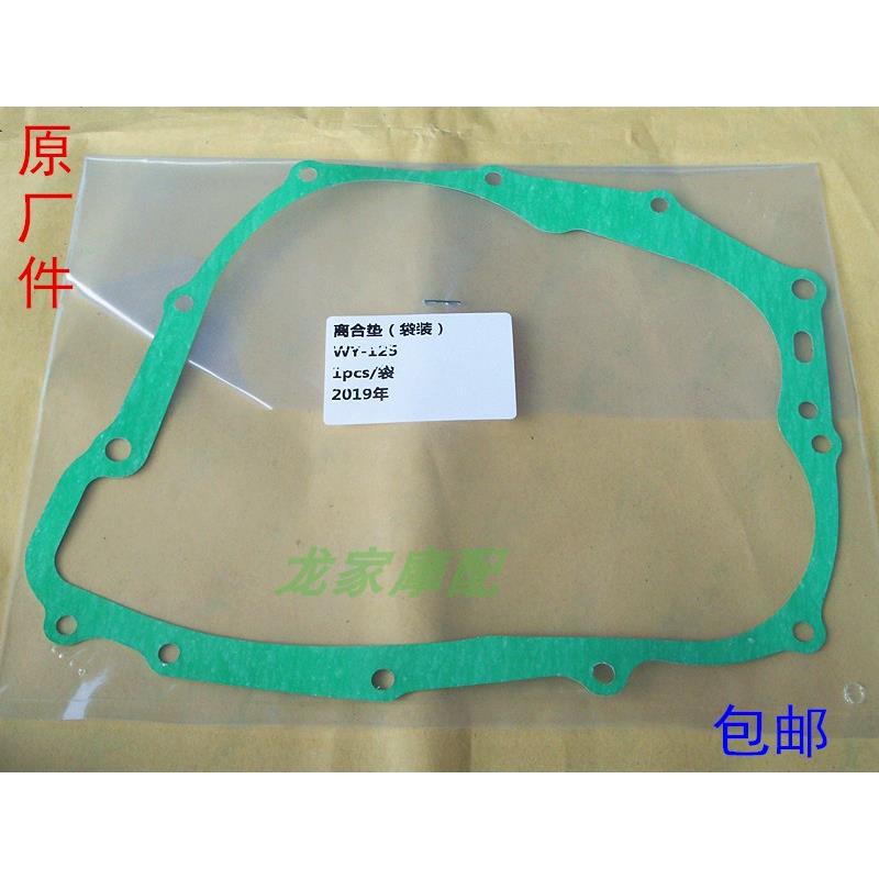 WY125五HJ0羊CB嘉陵锋芒