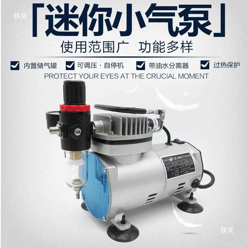 泵18B高模型上色喷漆喷气泵NHQ迷你空压机家笔具达蛋糕制作彩绘