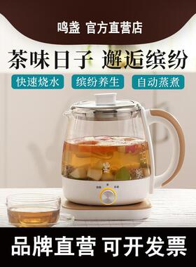 鸣盏煮茶壶养生壶办公室mini小型煮茶器家用全自动多功能玻璃壶