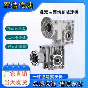 TKM准双曲面减速机KM精密齿轮减速机SKM替代蜗轮蜗杆RV减速机BKM