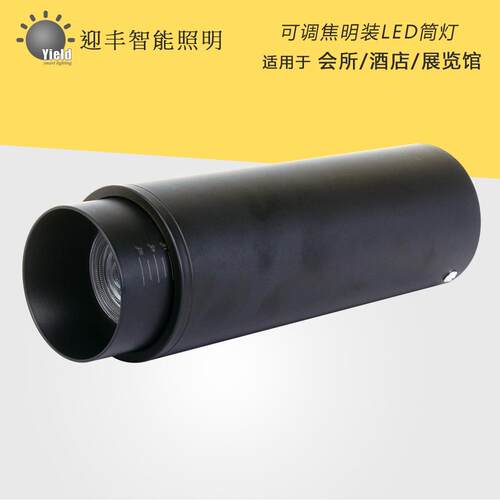 厂家直销免开孔筒灯 COB调焦明装射灯 酒店服装店台LED明装筒灯