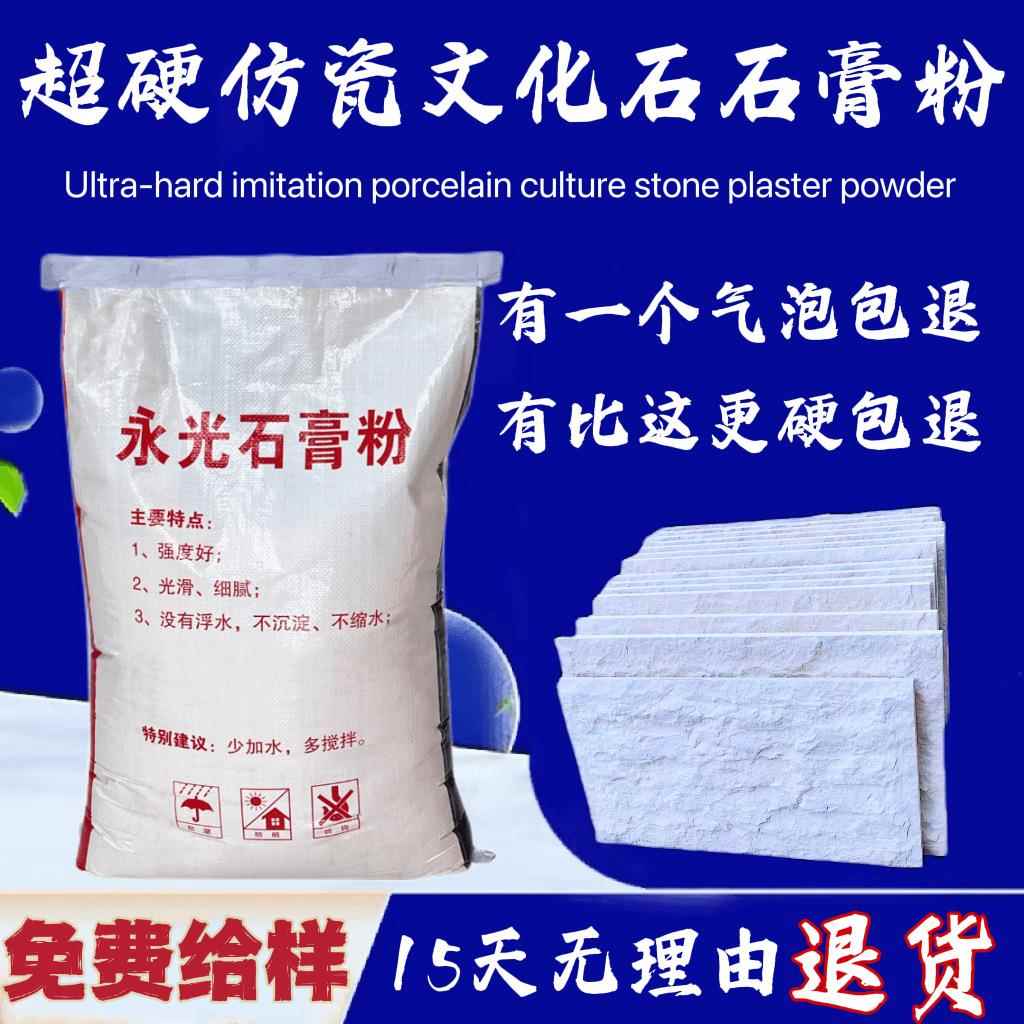 仿瓷文化石超硬艺术石人造石石皮背景墙砖仿真蘑菇石石膏粉