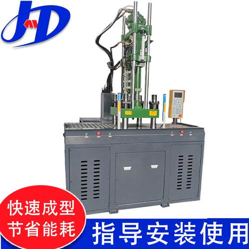 源头工厂小型双滑板鞋材专机全自动注塑机 多款式立式注塑机