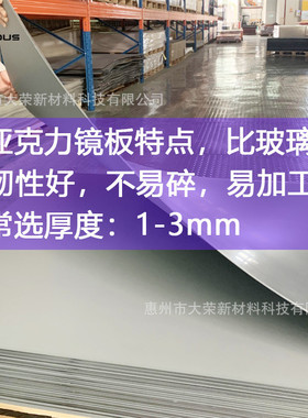 防花刮软粘ps大板板镜片 加装饰激光亚克切割硬力工厂镜子镜面自
