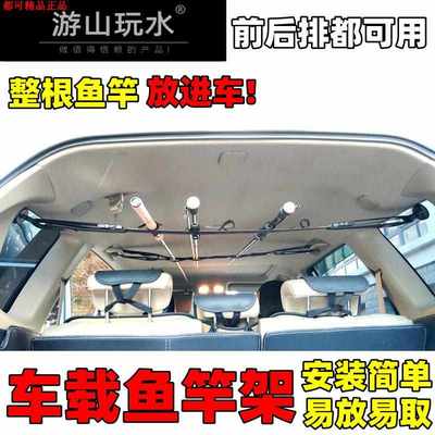 车载鱼竿架车内挂鱼竿固定架独节竿路亚杆鱼竿架车顶鱼竿架现货zz