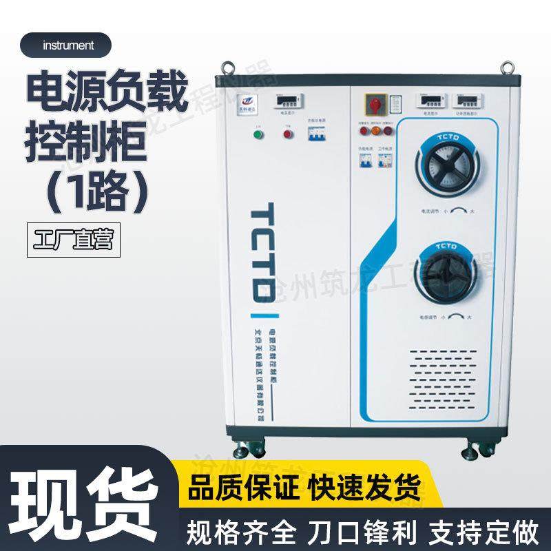 电源负载控制柜(1路3路)电气寿命通断能力试验仪开关插座断路器