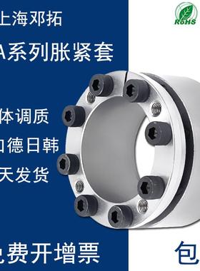 Z3A型胀紧套KTR200胀套TLK130涨套LOCK4胀紧联结套RCK40免键轴套