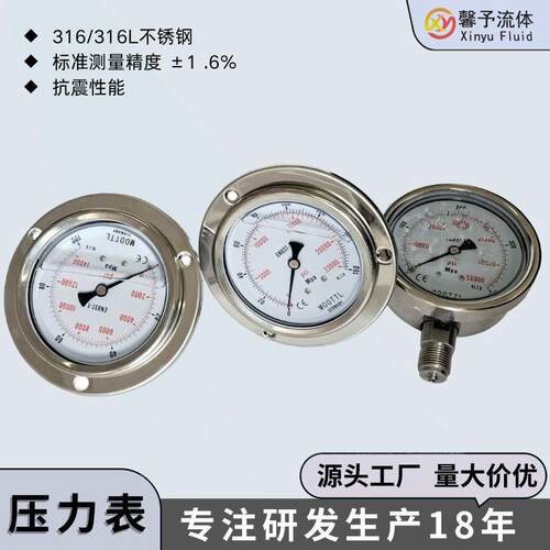高压耐震压力表100MPA径向高压压力表轴向压力表