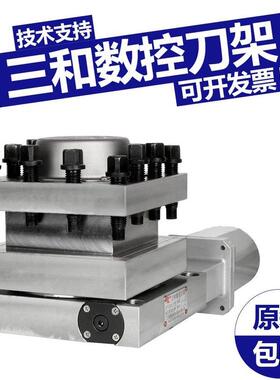 原装三和数控刀架LD4B CK0625 6125 6132 6140 6150免抬电动刀架