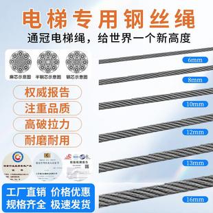 电梯专用钢丝绳10mm曳引主机限速器6 8 12 13 16麻芯半钢芯全钢芯