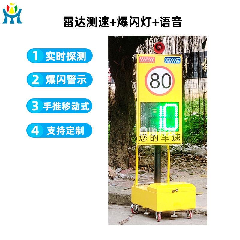 太阳能移动式雷达测速屏车速实时检测显示屏行车违章清抓拍仪