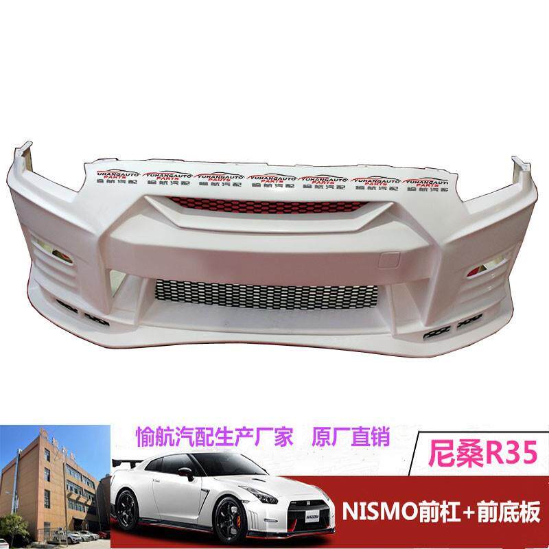 适用于08-16战神GTRR35改装17款NISMO树脂纤维前包围带前扰流板