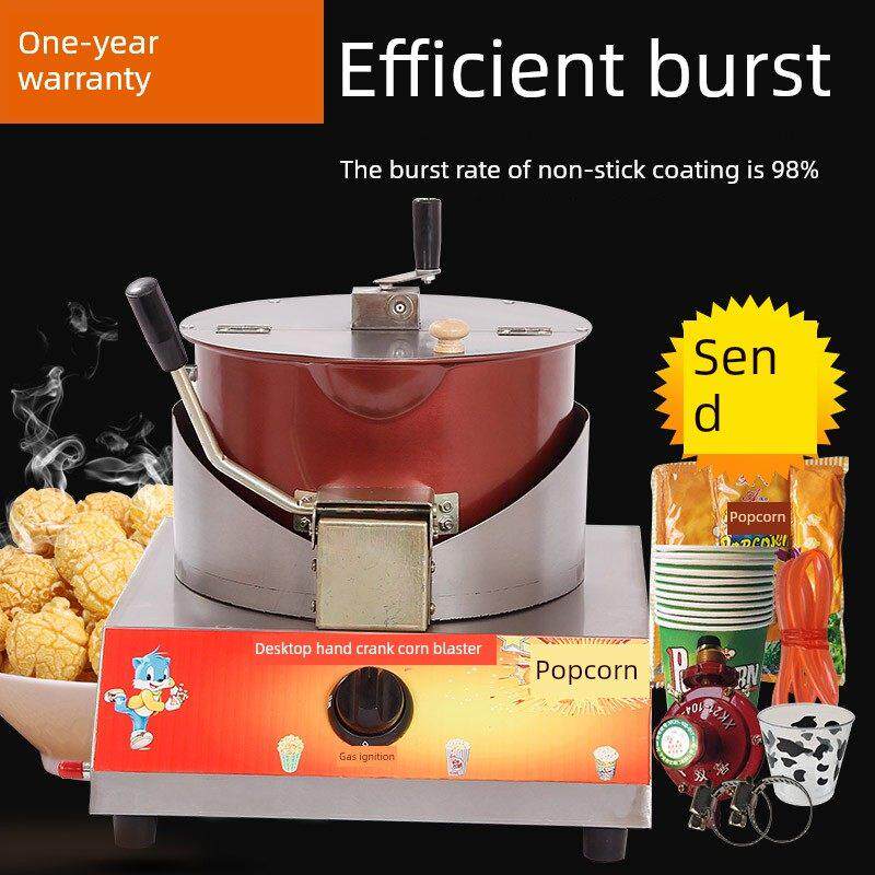 采购产品爆米花机，商业摊位机，手摇玉米粒专用锅，全自动小型家