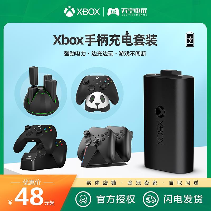 xbox手柄电池充电套装锂电池双手柄座充 xbox one/Series手柄