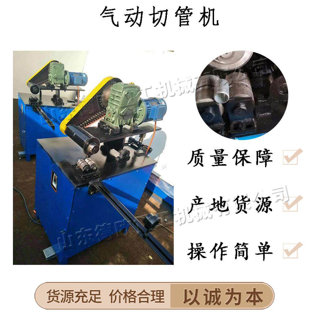 小型台式管气动断管机 镀锌管衬塑管切管机 圆锯片管材滚切机