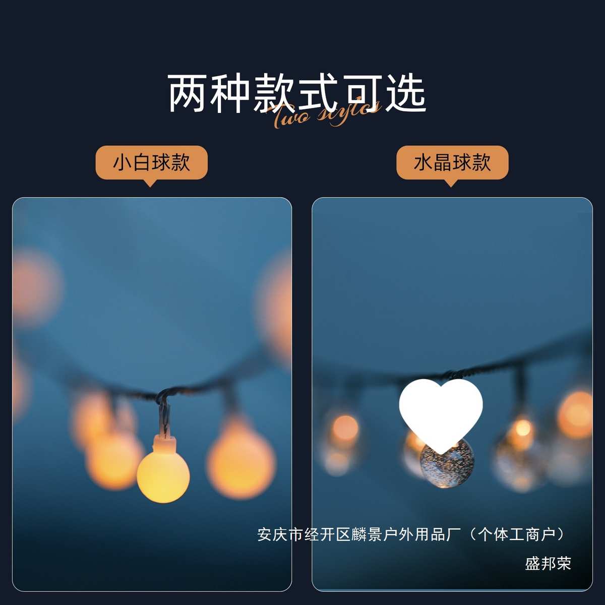 续航装饰氛围灯串灯串灯带天幕户外照明超长露营灯野营帐篷盛邦荣