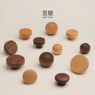 原木风衣柜儿童房可爱实木圆形圆球屉柜门把手木质木头单孔小拉手
