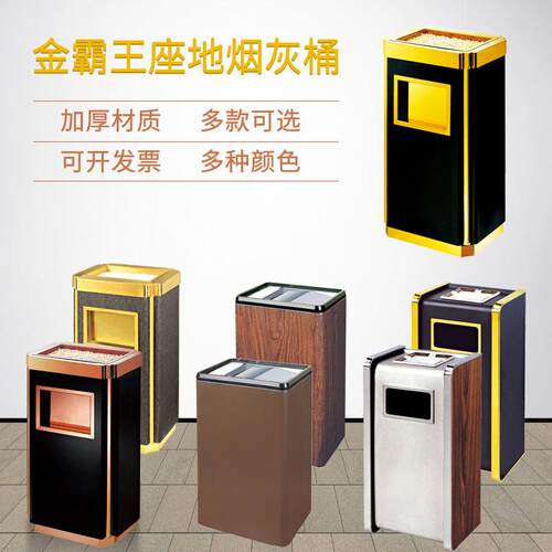 GPX-13漆身金霸王垃圾桶圆角翻转垃圾箱商场金边座地烟灰桶