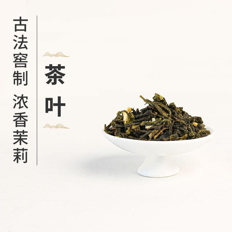中福和合天香茉莉绿茶浓香型片状茉莉花茶水果茶奶茶原料茶叶500g