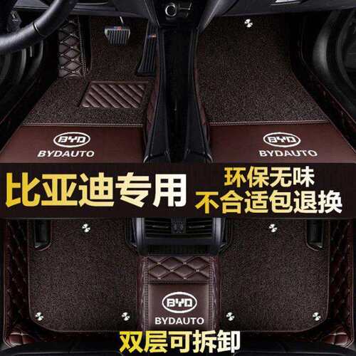 适用比亚迪海豚汉元F0宋F3秦F6唐E5速锐L3 S6 S7全包围汽车脚垫