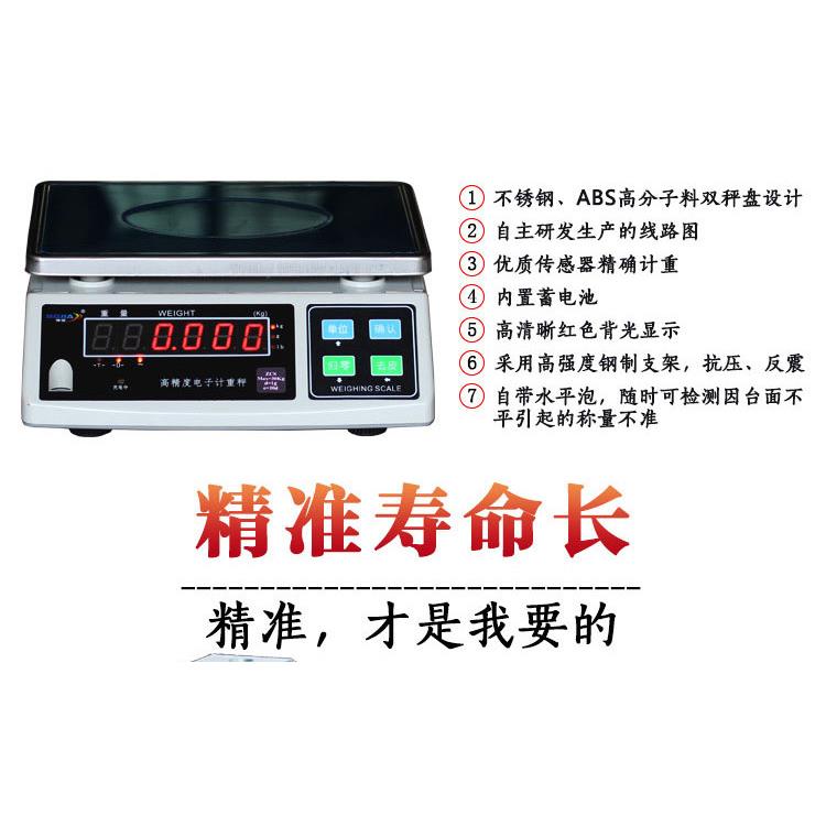电子计重秤3/6/15/30kg油漆秤烘培秤克称电子称工业秤0.1g
