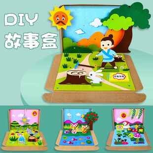 故事盒子小剧场diy不织布手工制作材料幼儿园中大班语言区玩教具