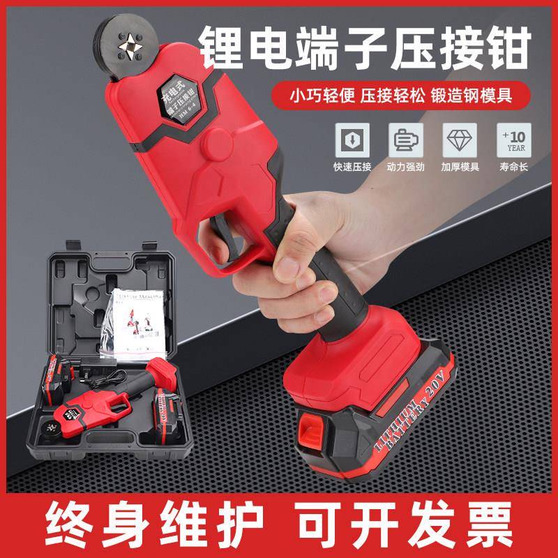 锂电电动管型端子压线钳电工专用四六边冷压针型铜铝线鼻接线端子