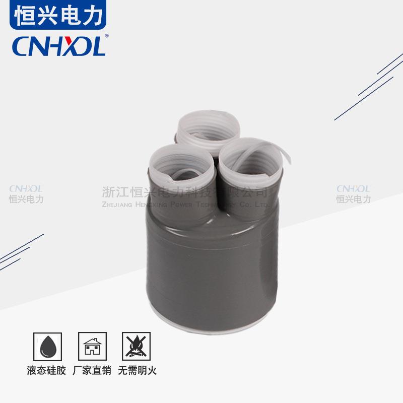 二十四千伏NLS-24KV/3.1234三芯户内冷缩终端头高压电力电缆接头
