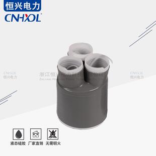 40.5KV高压电力电缆头NLS 3.2全冷缩三芯户内终端头3 150 240